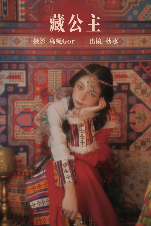 [YITUYU艺图语]2023.08.06 藏公主 秋水[21+1P/195MB]