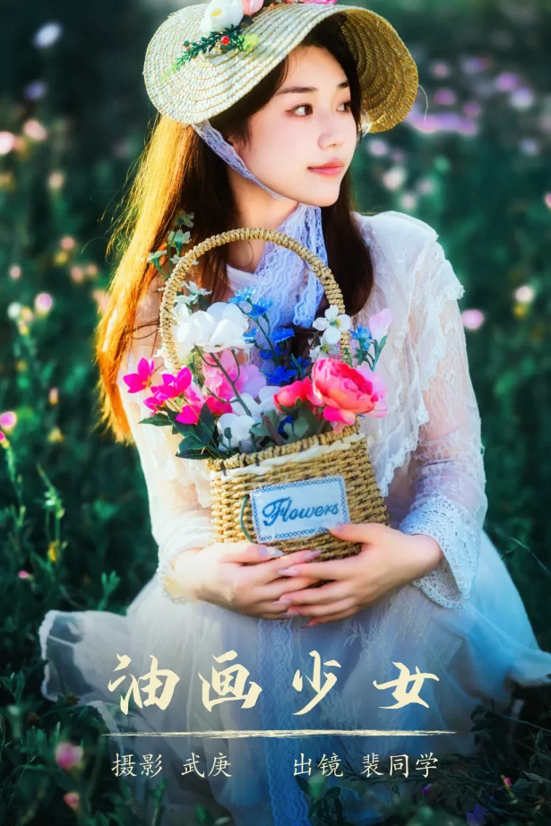 [YITUYU艺图语]2023.08.06 油画少女 裴同学[30+1P/603MB]