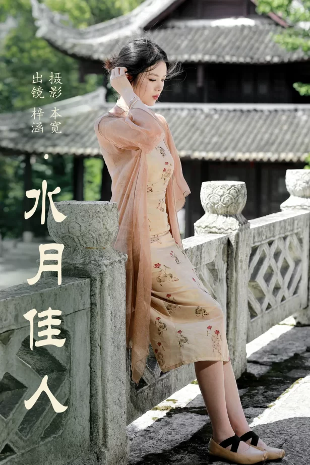 [YITUYU艺图语]2023.08.07 水月佳人 梓涵[22+1P/180MB]