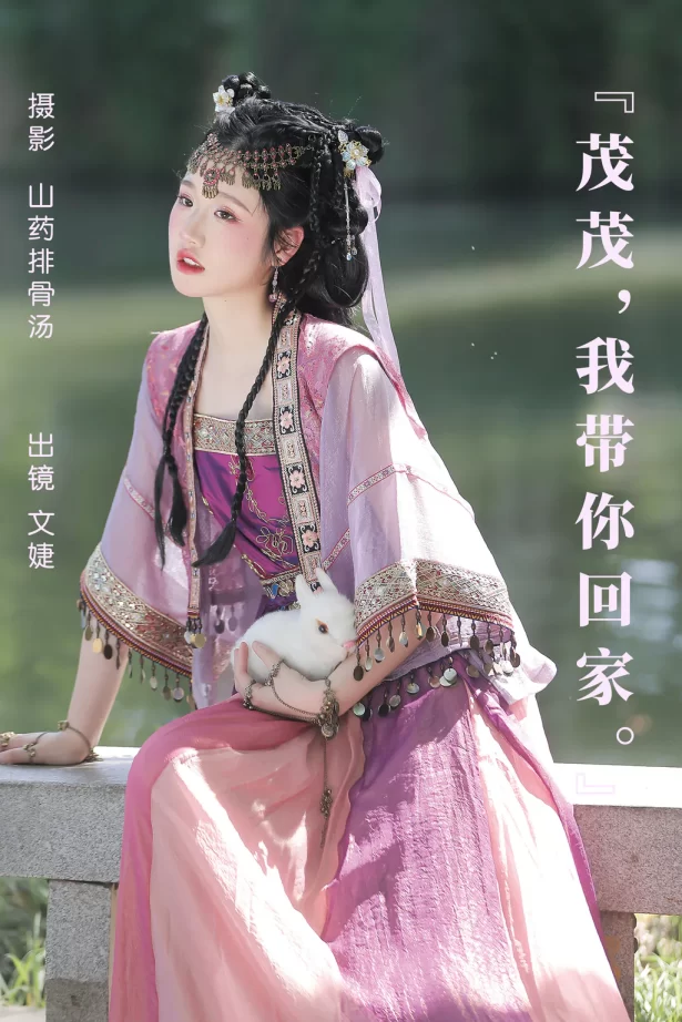 [YITUYU艺图语]2023.08.09 茂茂，我带你回家 文婕[22+1P/187MB]