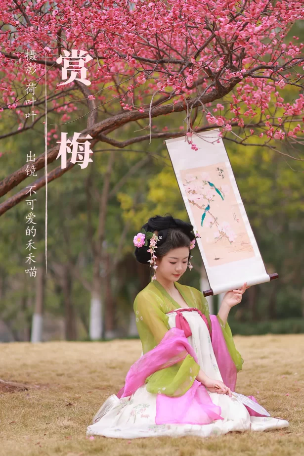 [YITUYU艺图语]2023.08.10 赏梅 不可爱的禾禾喵[27+1P/453MB]