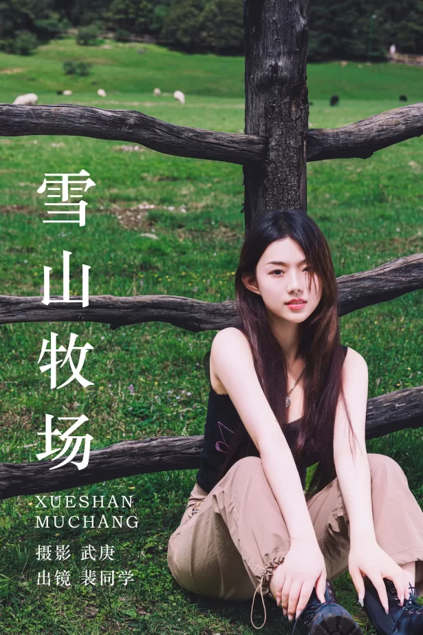[YITUYU艺图语]2023.08.18 雪山牧场 裴同学[27+1P/465MB]