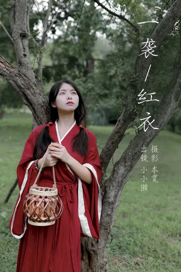 [YITUYU艺图语]2023.08.20 一袭红衣 小小懒[40+1P/378MB]