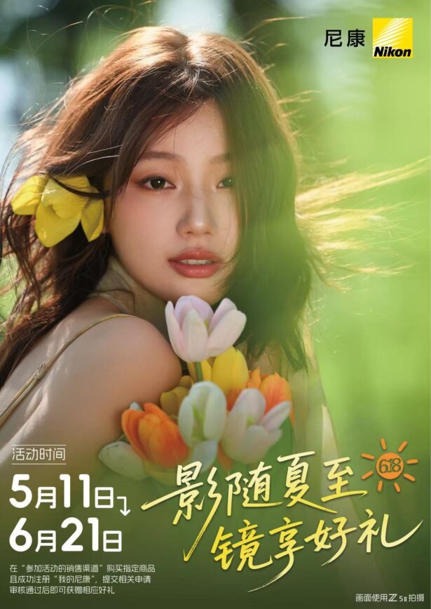 尼康“影随夏至，镜享好礼”6·18大促开启！好装备就位，助你创作不设限！