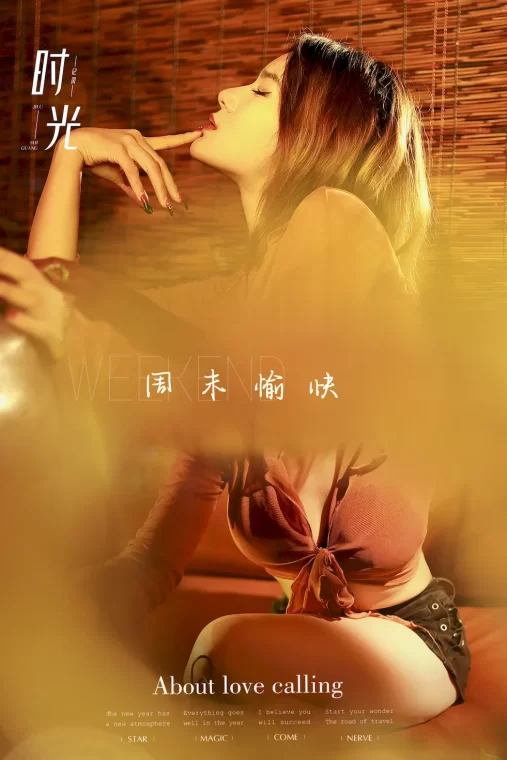 [YITUYU艺图语]2023.09.05 时光 汤圆[61+1P/809MB]