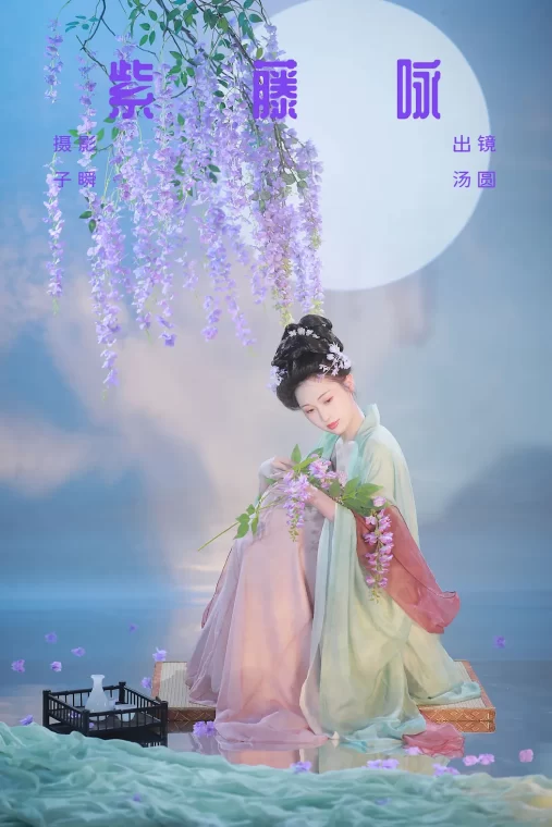 [YITUYU艺图语]2023.09.05 紫藤咏 是汤圆吖吖[29+1P/390MB]