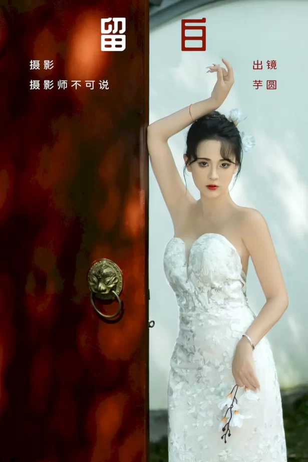 [YITUYU艺图语]2023.09.04 留白 芋圆圆鹅[53+1P/872MB]