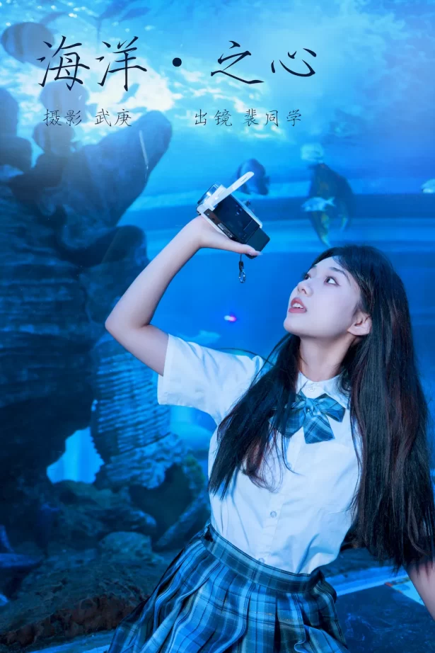 [YITUYU艺图语]2023.09.05 海洋之心 裴同学[28+1P/588MB]
