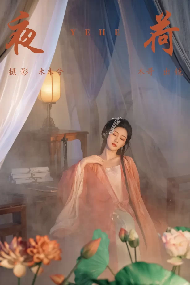 [YITUYU艺图语]2023.09.05 夜荷 木景抒[30+1P/648MB]