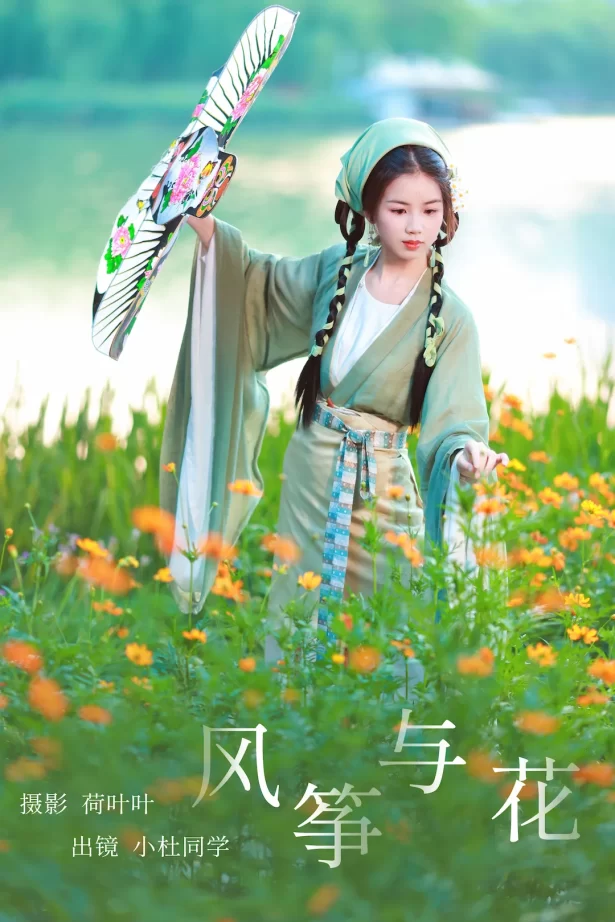 [YITUYU艺图语]2023.09.10 风筝与花 小杜同学[24+1P/343MB]