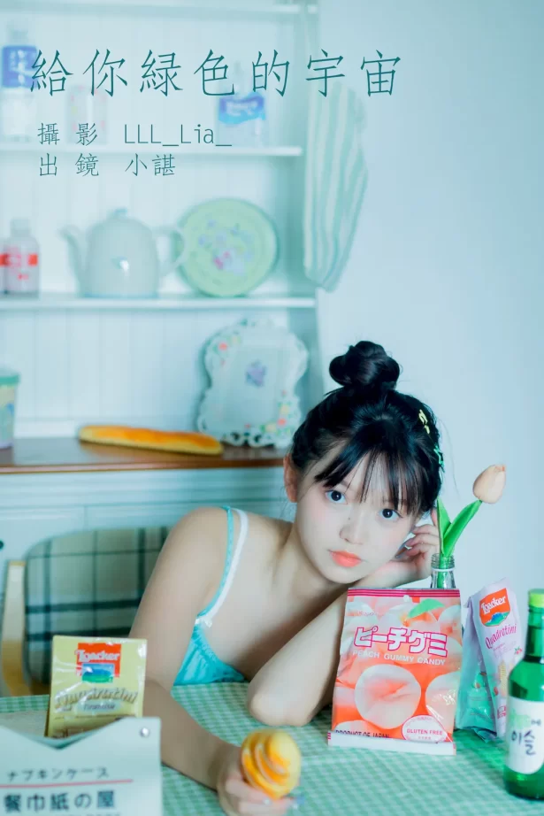 [YITUYU艺图语]2023.09.11 给你绿色的宇宙 椰椰公主[27+1P/210MB]